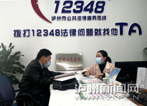 瀘州市公共法律服務(wù)中心 市民免費享受專業(yè)法律咨詢服務(wù)