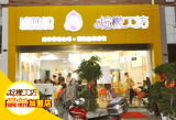 飲品免費加盟新模式 北京餐飲管理公司如何賦能酒店餐飲業務