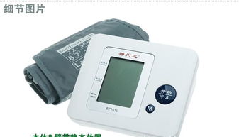 廠家供應神州龍臂式血壓計BP101L 家用與醫用的價格與圖片解析